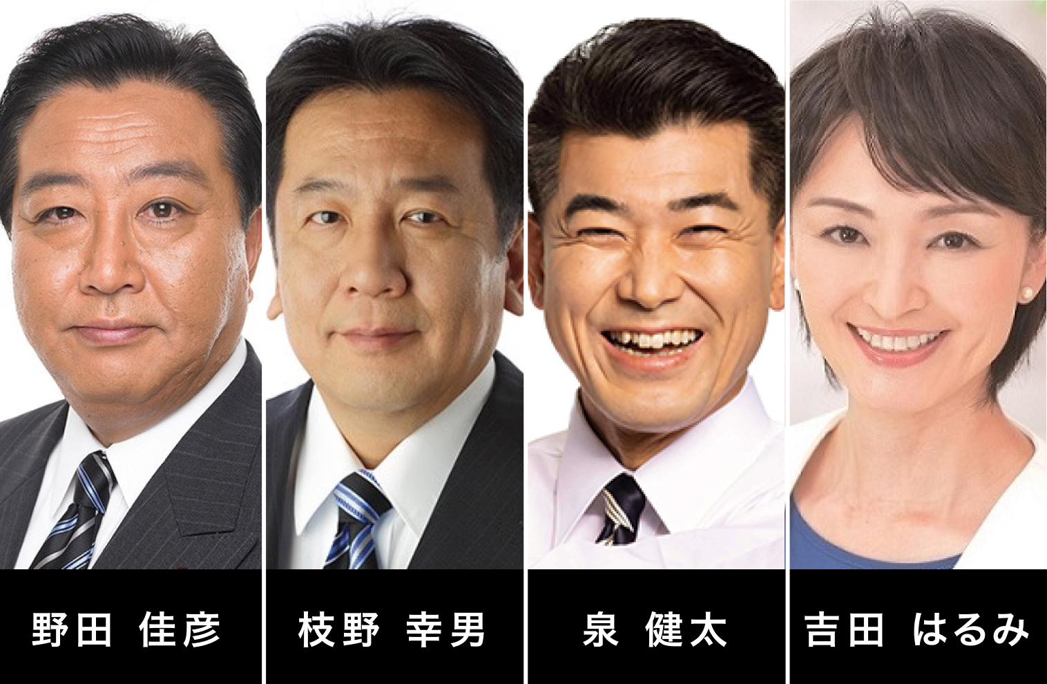 立憲民主党 代表選挙