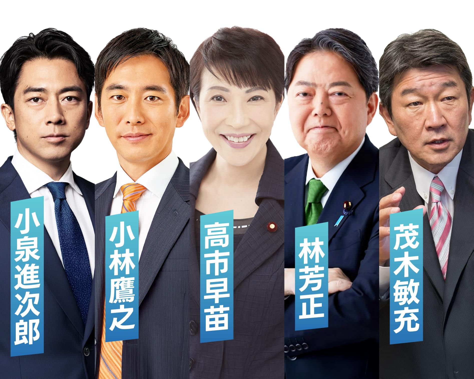 自由民主党総裁選挙2025
